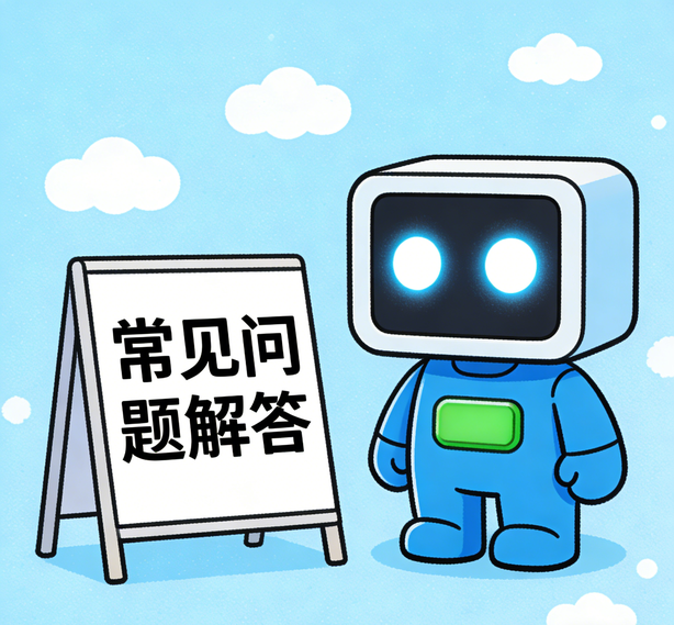 成都意昂常见问题